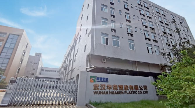 全资收购武汉华森塑胶有限公司，深入汽车领域布局