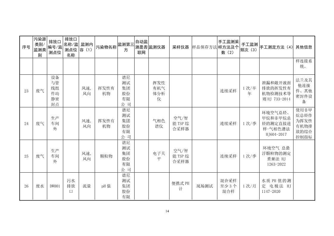 frc-8387b8af01b66222b0a67e8f08db5235